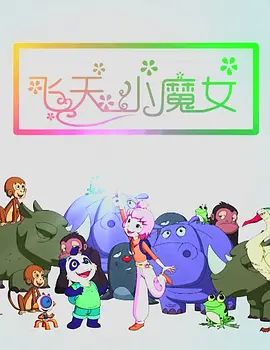 丁香婷婷六月天